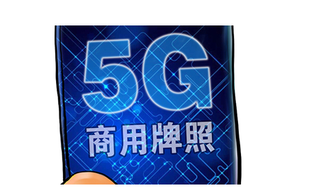 三大運營商公布首批5G城市名單，北京已建超4400座基站