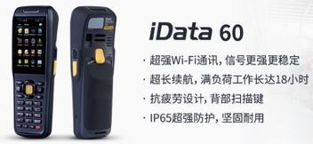 iData 60 助力大潤(rùn)發(fā)優(yōu)化倉(cāng)儲(chǔ)管理，實(shí)現(xiàn)倉(cāng)庫(kù)管理效率最大化