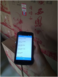 富立葉為千年國(guó)酒插上物聯(lián)網(wǎng)翅膀產(chǎn)品防偽、溯源解決方案。