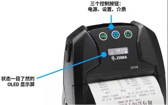 斑馬移動(dòng)打印機(jī)新秀 ZR138 閃亮登場(chǎng)！