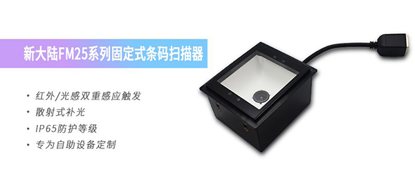 新大陸掃描器物聯(lián)網(wǎng)生態(tài)科技新體驗(yàn)，給疫苗接種裝上“智慧大腦”