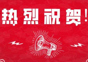 喜訊??！熱烈祝賀廣州艾韋迅獲得“高新技術(shù)企業(yè)”證書