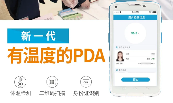 群“測”群“利”，富立葉黑科技賦能冬季疫情防控!