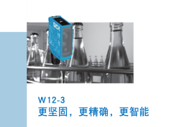 西克SICK案例分享|光電在手，檢測(cè)不愁！