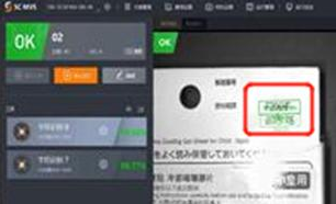 ?？抵悄芟鄼C(jī)OCR識別-根據(jù)實(shí)際需求找到最優(yōu)方案