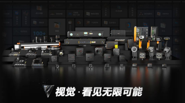 2023?？禉C器人機器視覺新品發(fā)布會：以開放兼容新生態(tài)和硬核科技賦能智造！