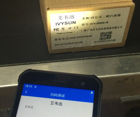 掃描設(shè)備行業(yè)OCR在線字符識別PDA漢字、數(shù)字、字母解決方案