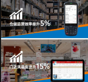 東集手持終端PDA助力名創(chuàng)優(yōu)品實(shí)現(xiàn)倉儲及門店高效運(yùn)營！ 