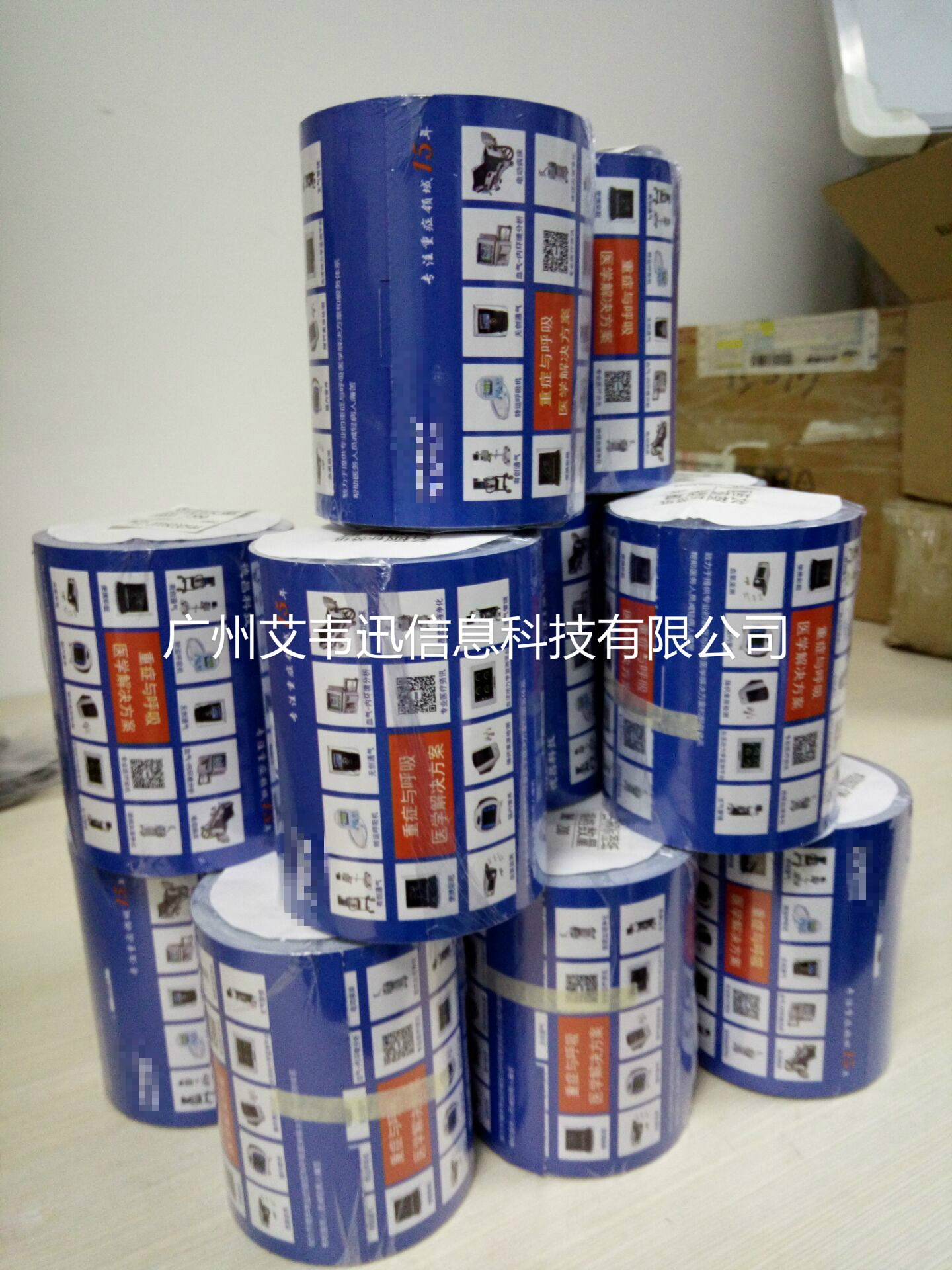 200克熱敏卡紙(100mm*93mm*200)助力會(huì)議服務(wù)公司
