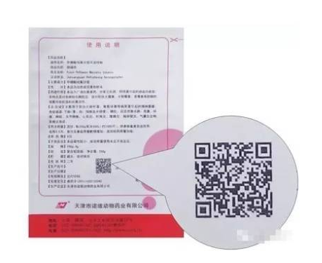 【解析】國(guó)家獸藥追溯系統(tǒng)與二維碼使用規(guī)則！
