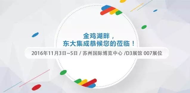 第十八屆中國(guó)零售業(yè)博覽會(huì)，東集邀您共聚金雞湖畔