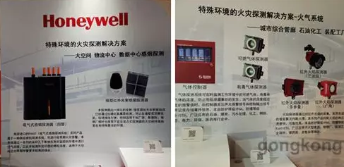 霍尼韋爾進一步植根中國市場，放眼于軟件市場