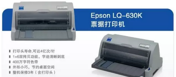 硬件安裝：打印機、掃描槍、掃描平臺