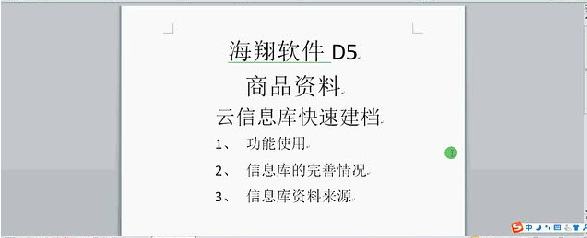 客戶案例&mdash;&mdash;文體行業(yè)（文具、體育、玩具、禮品）采用條碼軟件管理系統(tǒng)