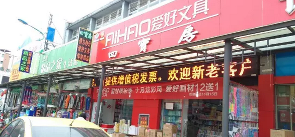 客戶案例&mdash;&mdash;文體行業(yè)（文具、體育、玩具、禮品）采用條碼軟件管理系統(tǒng)