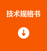 ?？礛V-PD010003-21IH智能讀碼套件技術規(guī)格書.png