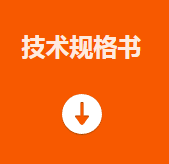 ?？礛V-PD010003-23IH智能讀碼套件技術(shù)規(guī)格書(shū).png