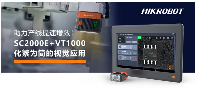  ?？礢C2000E+VT1000視覺方案.png