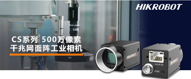 ?？礐S系列-500萬像素工業(yè)面陣相機(jī).png