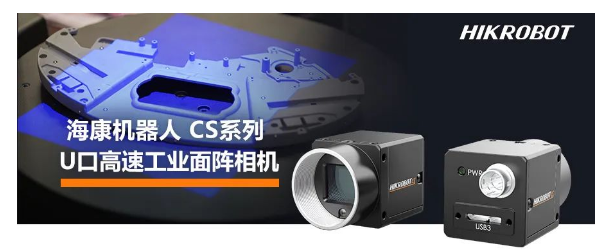 ?？礛V-CS028-10UM二代面陣相機(jī).png