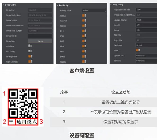 ?？礗DH7010B工業(yè)無線手持讀碼器設置.png