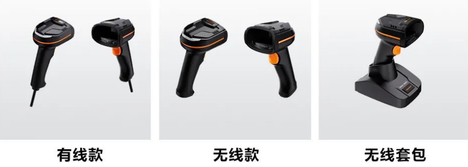?？礗DH3013系列手持讀碼器有線/無(wú)線.png