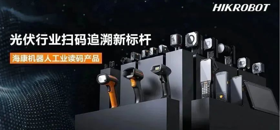 海康工業(yè)固定式讀碼器，手持掃描槍，手持PDA.png