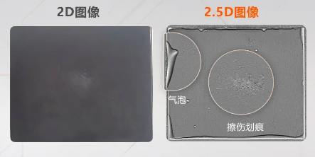 覆膜電池表面劃痕、氣泡、凹凸等缺陷.png