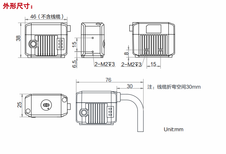 ?？禉C器人讀碼器 MV-ID2016M外形尺寸.png