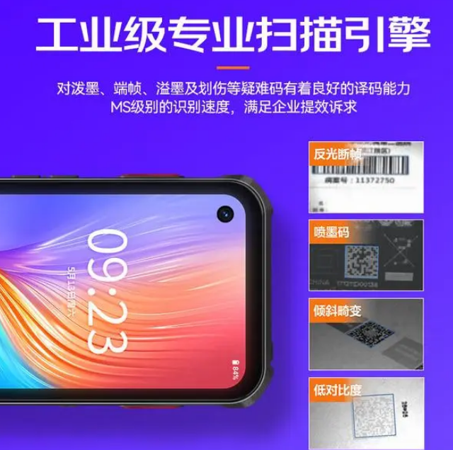 ?？低昅V-IDP5102/SE2&32工業(yè)PDA.png