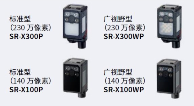基恩士SR-X300p，sr-x300WP，SR-X100P，SR-X100WP.png