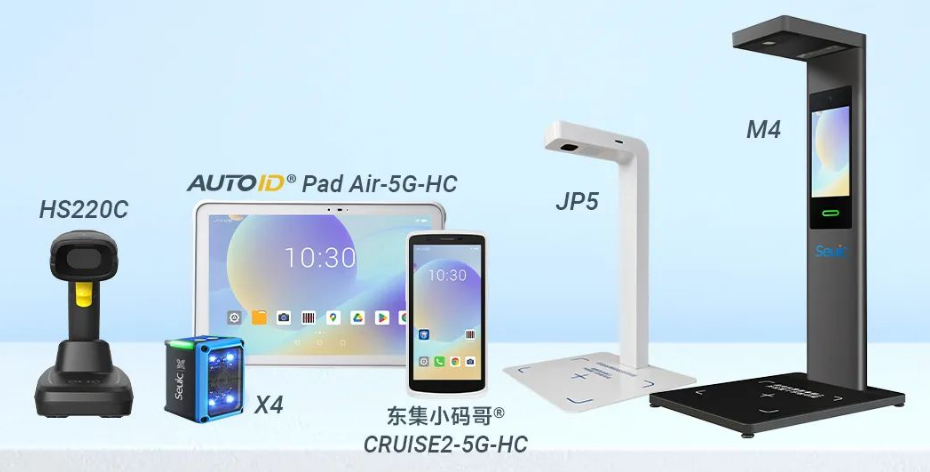 東集HS220c掃描槍，AUTOIDPad Air-5G-HC,東集SEUIC X4工業(yè)視覺(jué)固定式讀碼器，東集CRUISE2-5G-HC,東集JP5，東集M4追溯碼采集終端.png