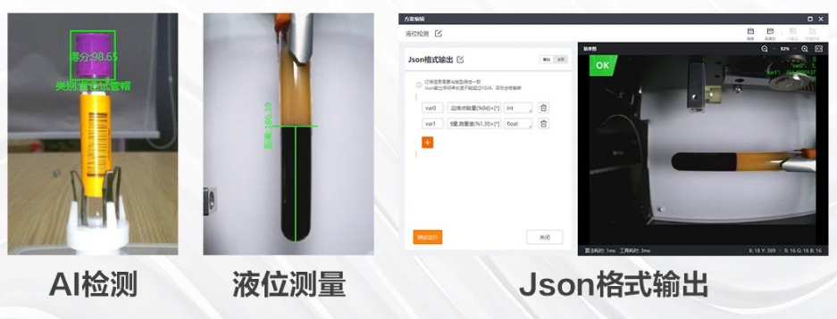 ?？礢C2000/3000醫(yī)療IVD檢測的智能相機(jī).png