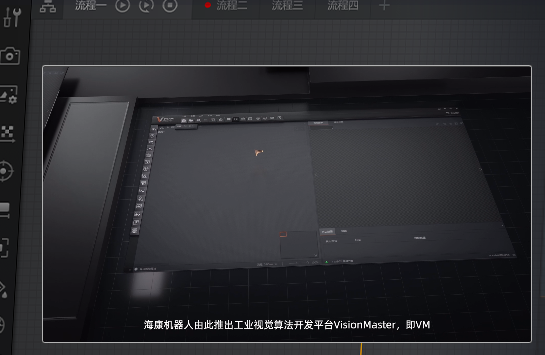  ?？礦M 算法平臺機器視覺軟件.png