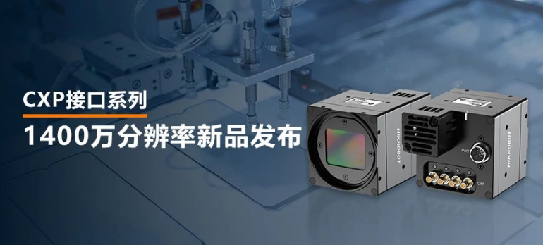 ?？?400萬(wàn)像素CXP-12高速面陣工業(yè)相機(jī).png